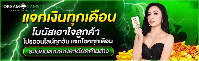 Dreamgame11