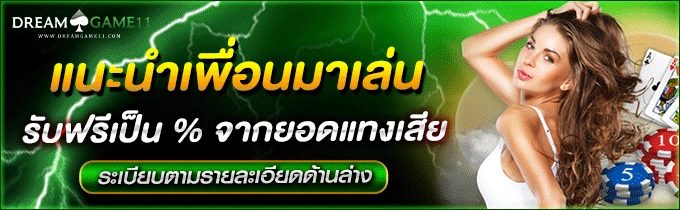 Dreamgame11